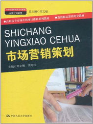 雙翼齊飛 市場營銷策劃與企業形象策劃的協同之道