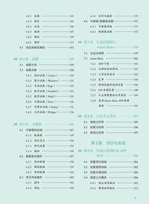 Axure RP 7.0從入門到精通 Web與App產(chǎn)品經(jīng)理原型設(shè)計實(shí)戰(zhàn)全攻略